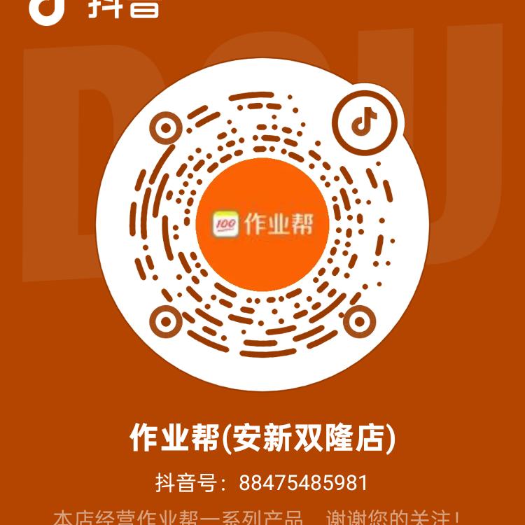 作业帮(安新双隆店)