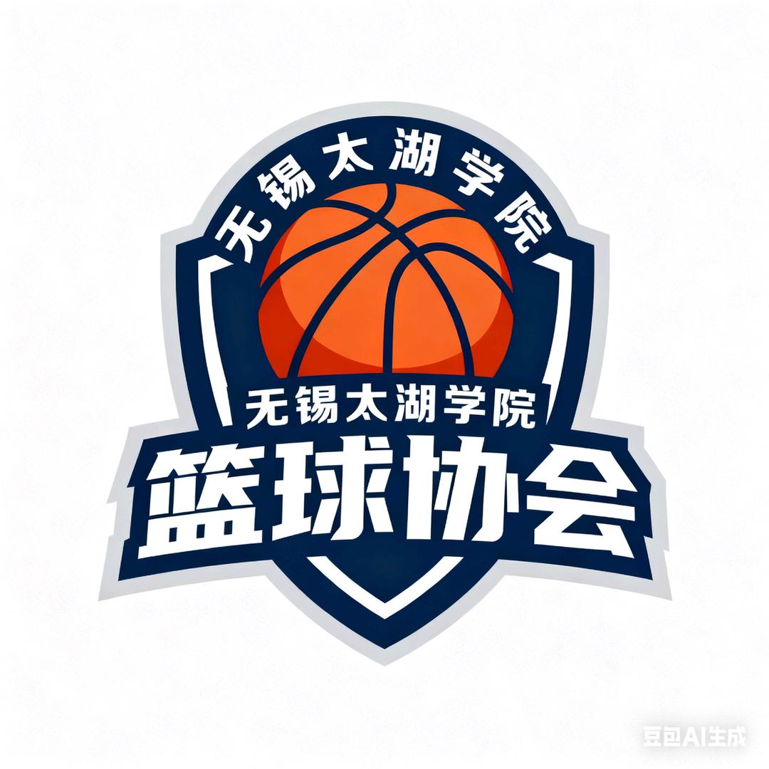 太湖篮协