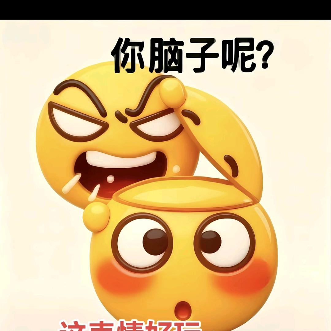 一铲一铲
