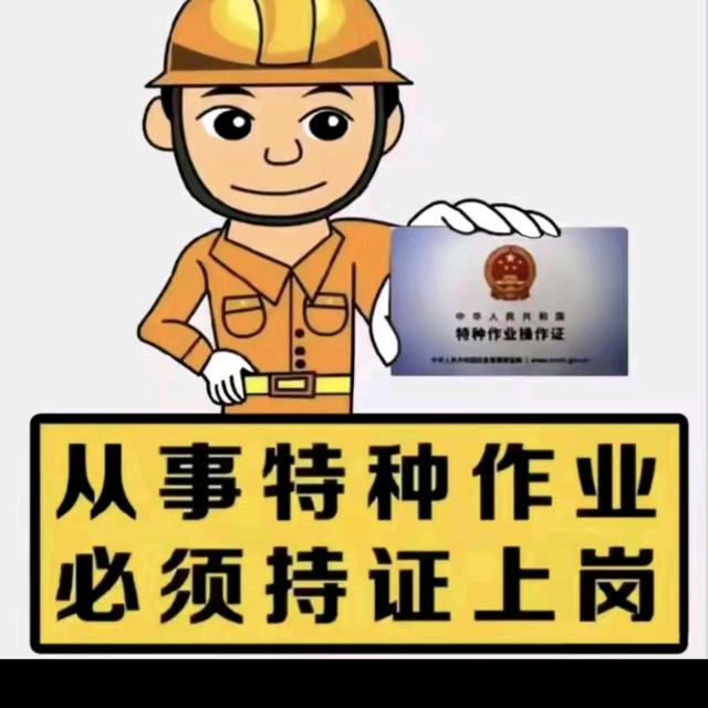 特种作业蓉蓉老师