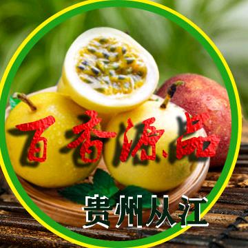 百香源从江百香果(南苑销售点)官方号