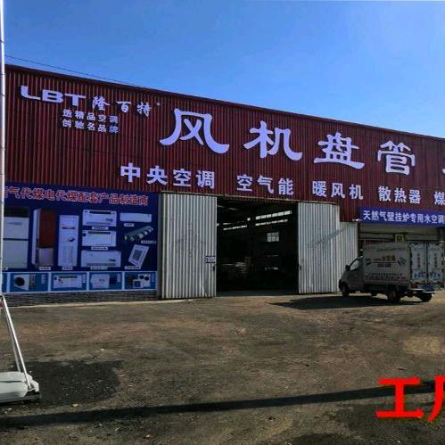 隆百特空调