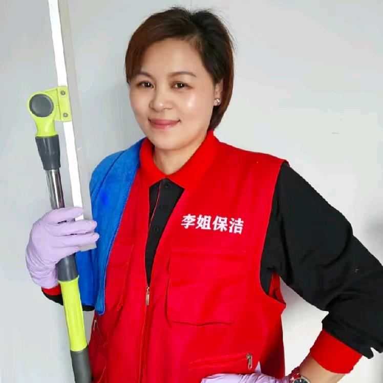 北京李姐保洁