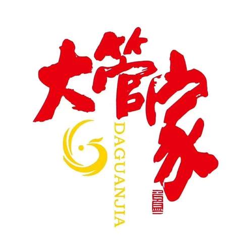 大管家 虾米922(12月23号周年庆）