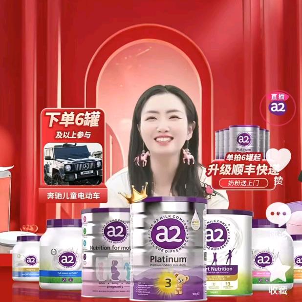 母婴主播伶伶