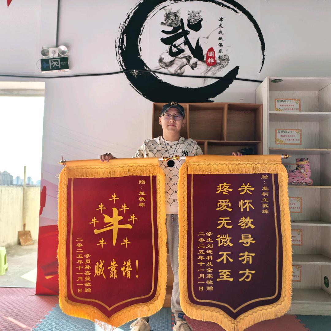 柚子体育赵教练