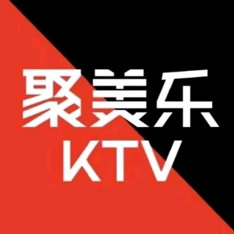 聚美乐KTV小美