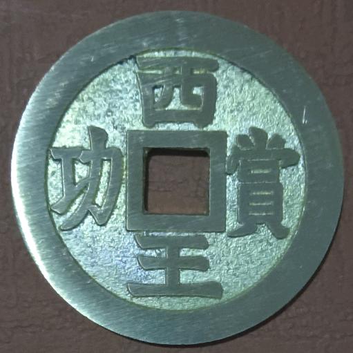 雪狼