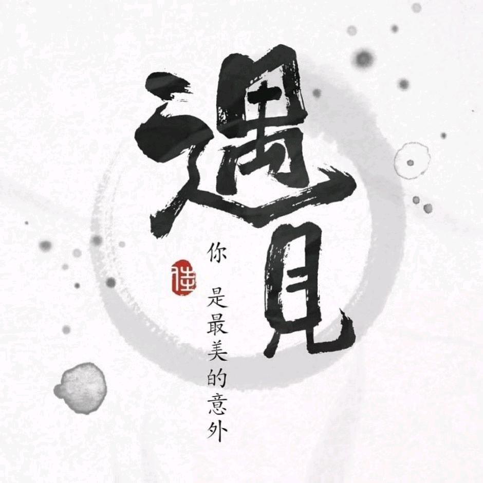 清風