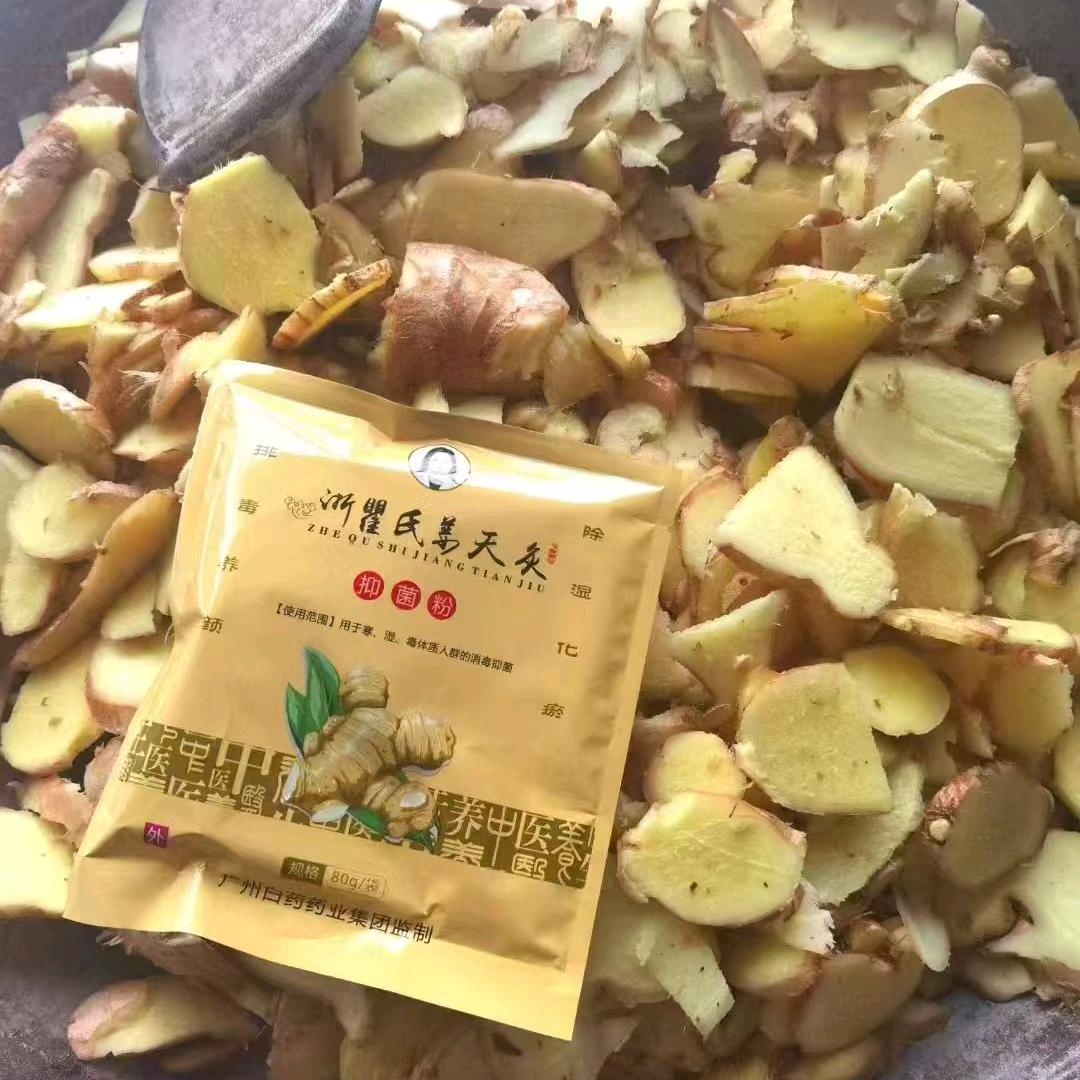 古法姜灸技术培训