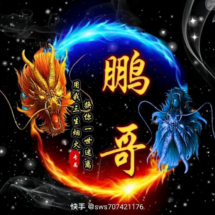 庄户人