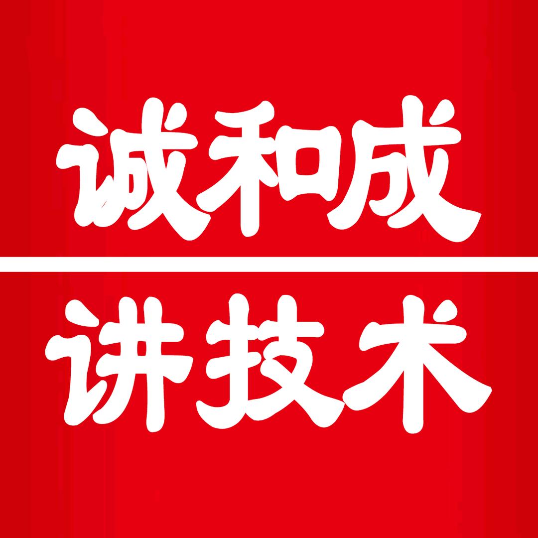 诚和成汽车技术课程