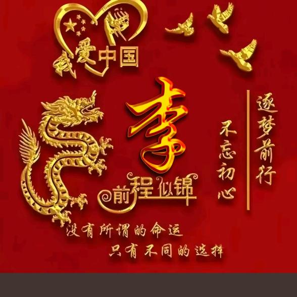 波 哥