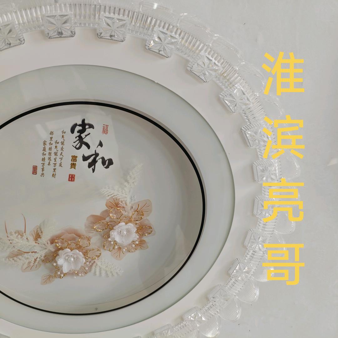 淮滨亮哥（钜豪照明）
