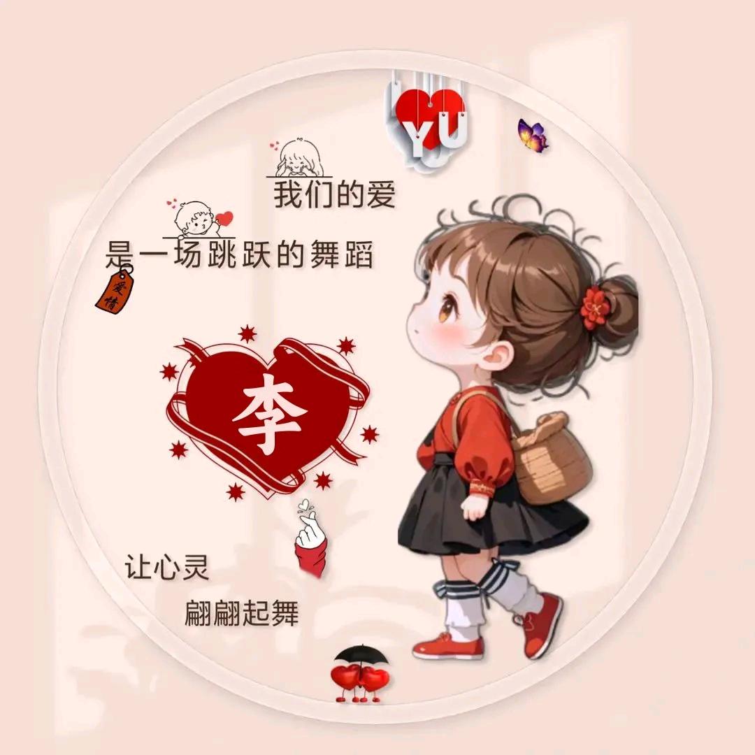 你若懂我🌷🌷该有多好🌹🌹