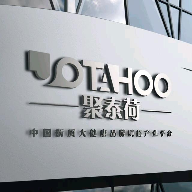 聚泰荷&炫炫姐
