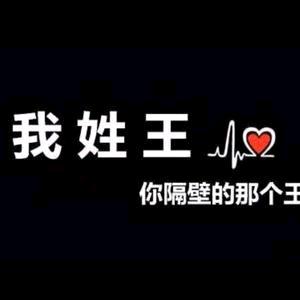 隔壁老王