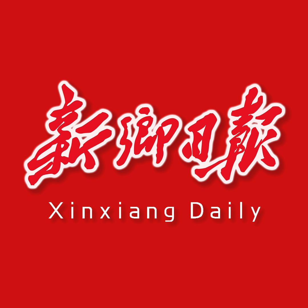 新乡日报