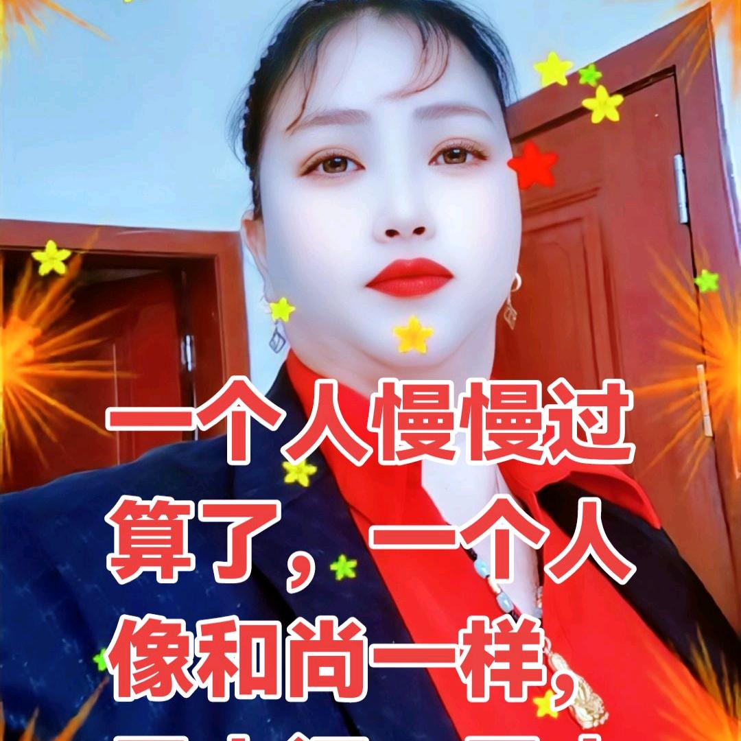 流星雨，李秀梅