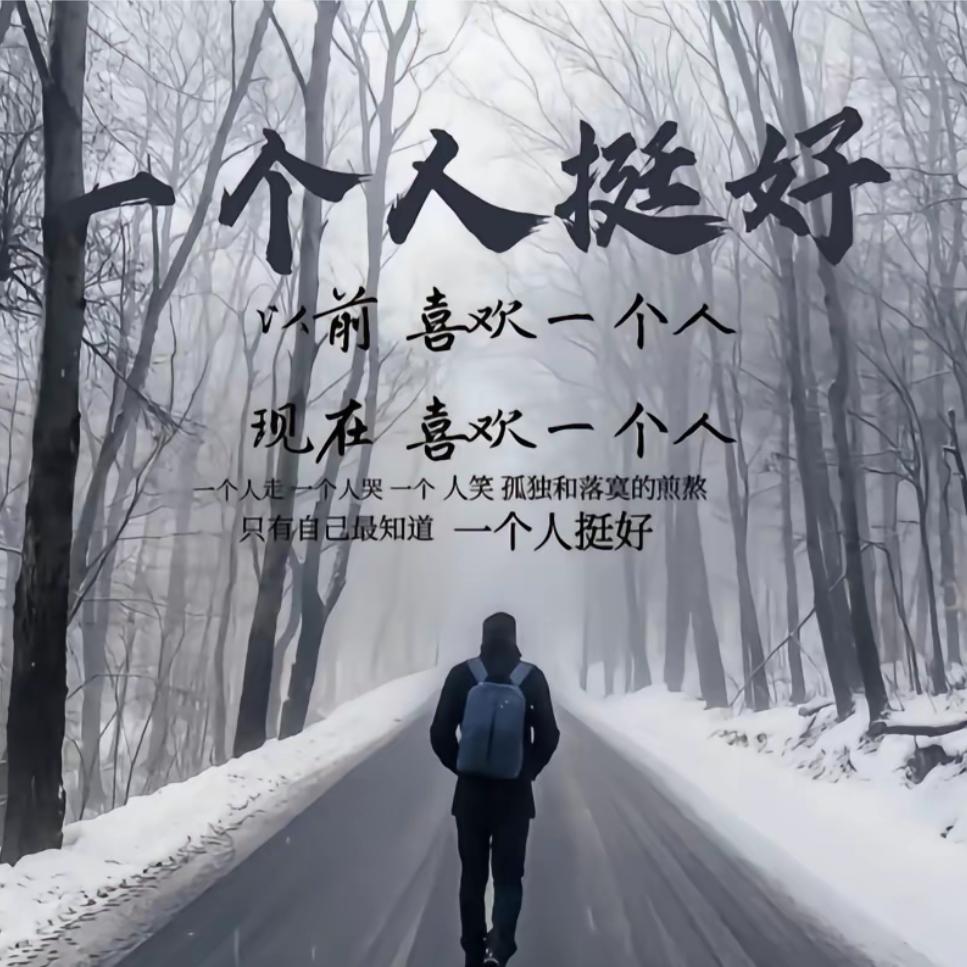 ℒᎭℯ⃝转身🥀⃟陌᭄路