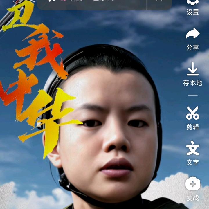 人生勇敢点