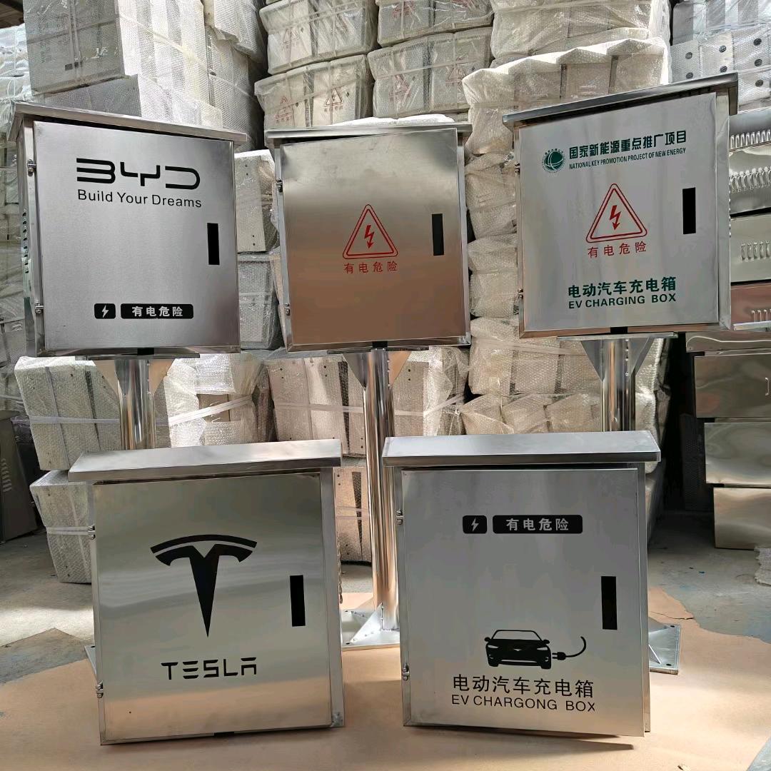 新能源充电箱