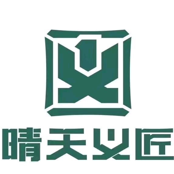 晴天义匠 西平店