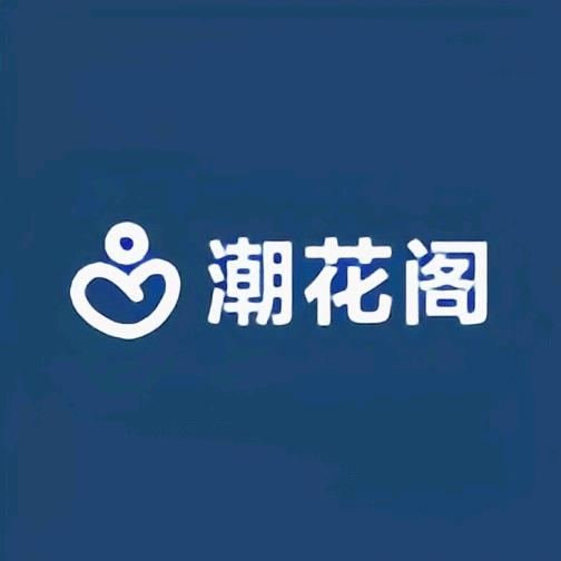 云南潮花阁