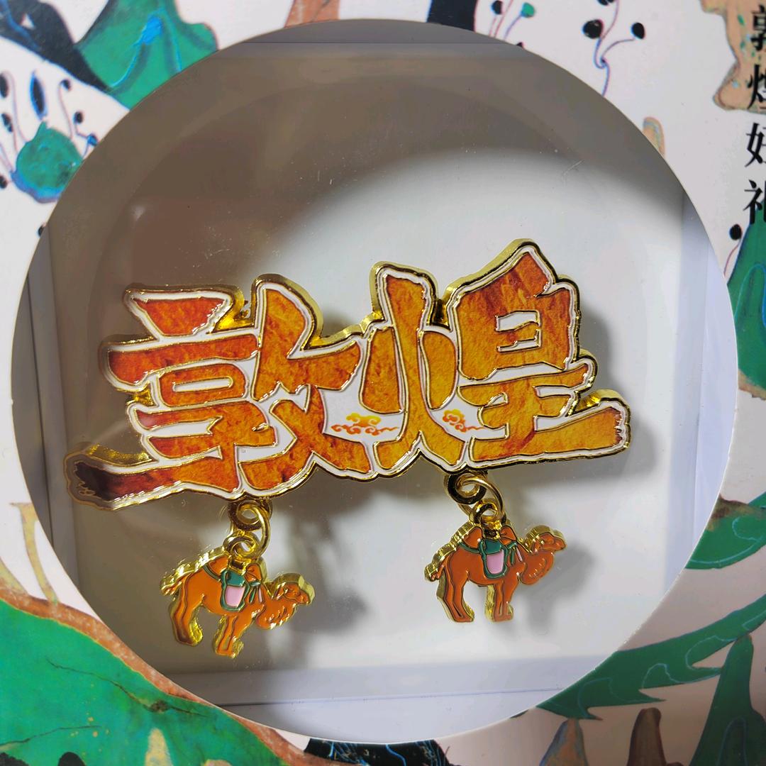 四季青