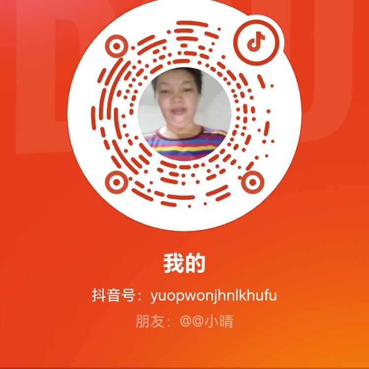 我的