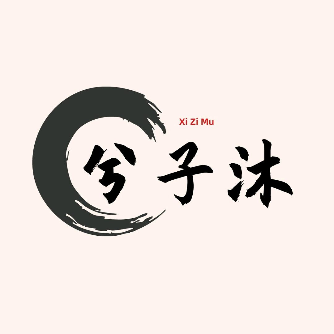 兮子沐花卉绿植