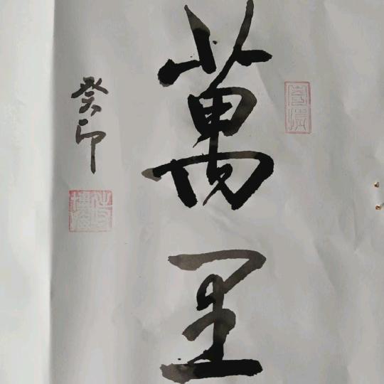 萬里台球器材室