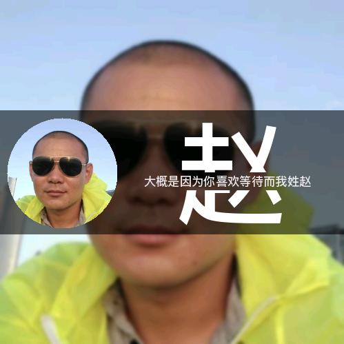 赵司令