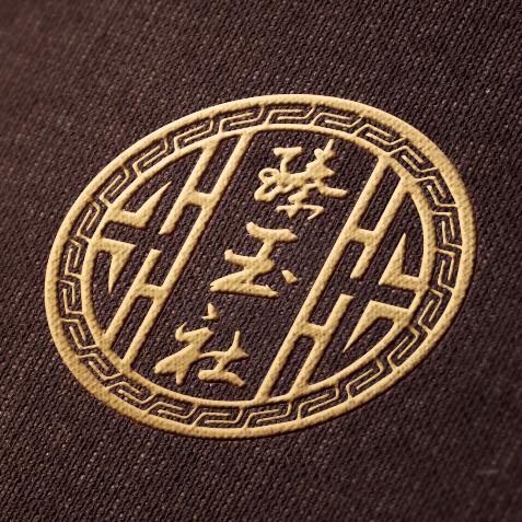 臻玉社玉器珠宝销售工作室