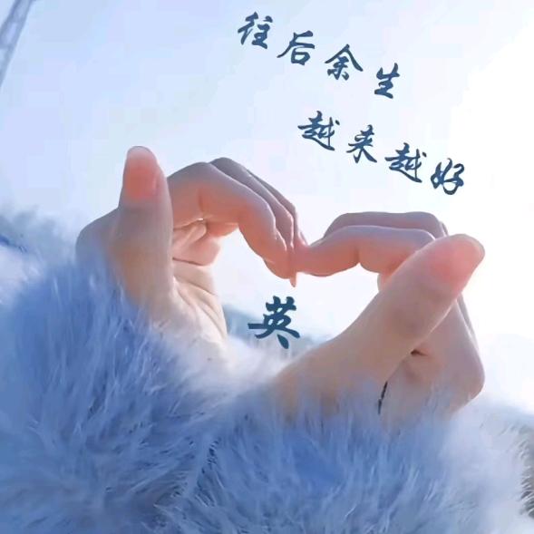 幸运的人𝑴𝒚 𝒃𝒃 💞