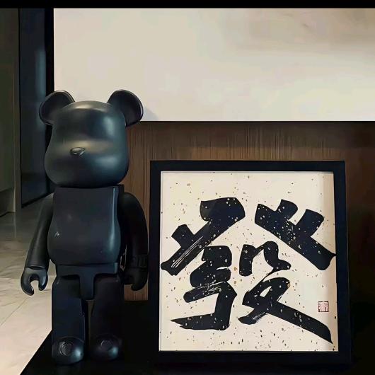 三只脚的阿楚