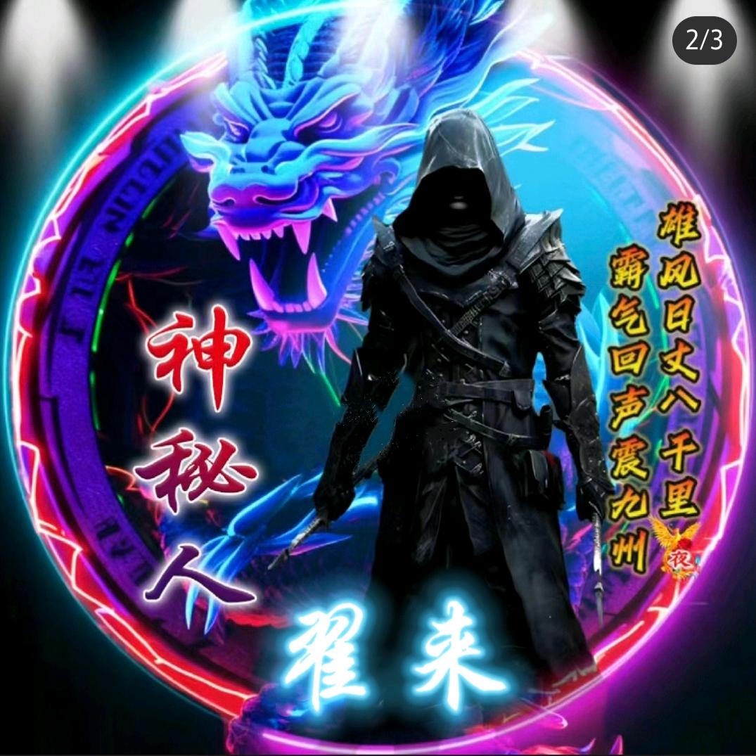 🐯️龙虎一起🐯️