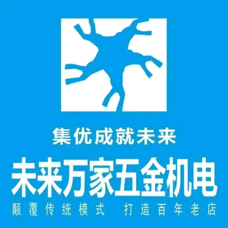 五金小妹