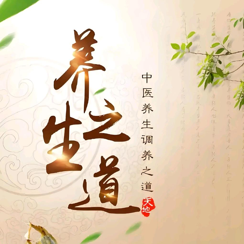 郭老师讲祛湿