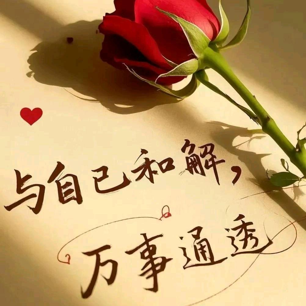 爱财爱己