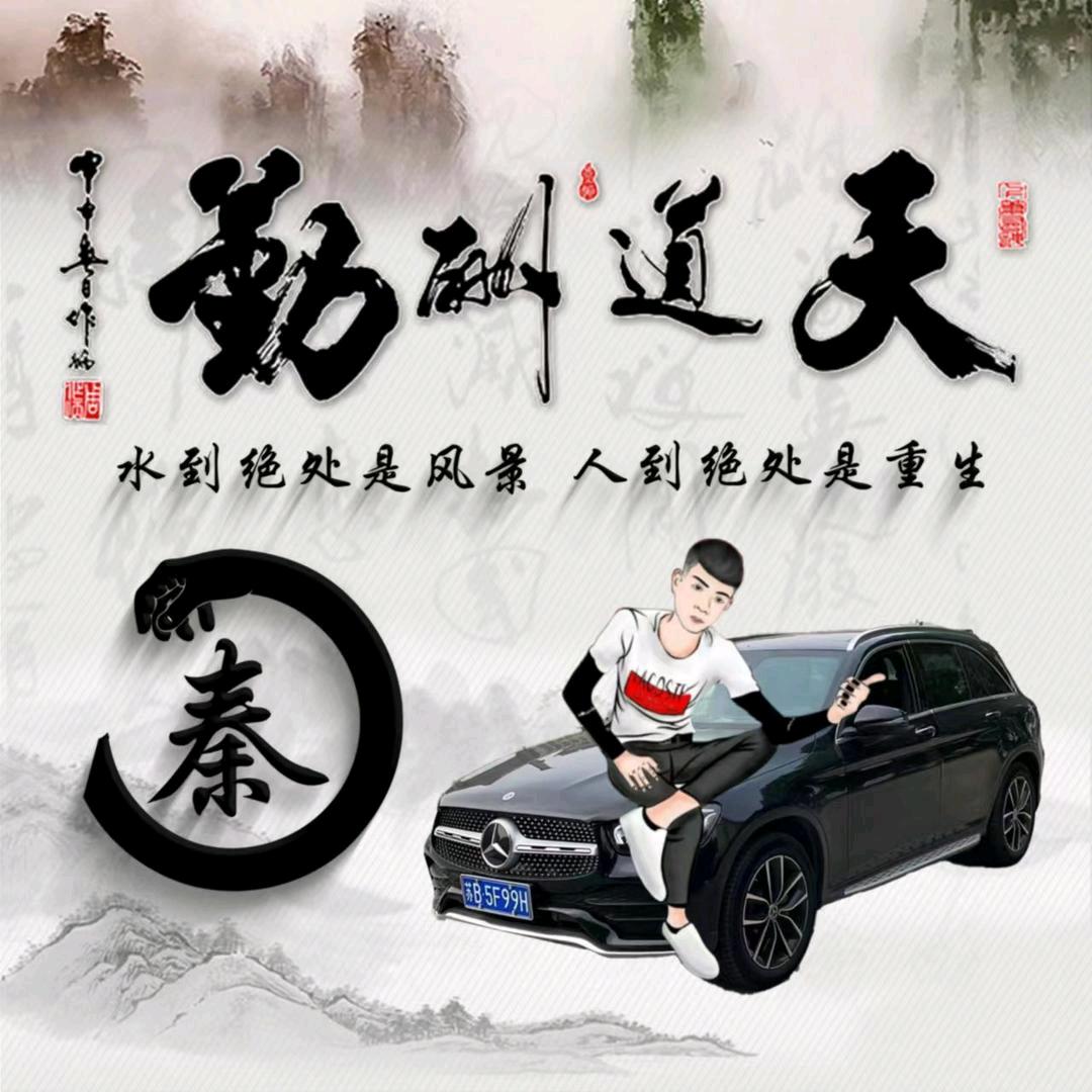 无悔