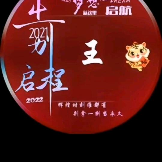 王开强