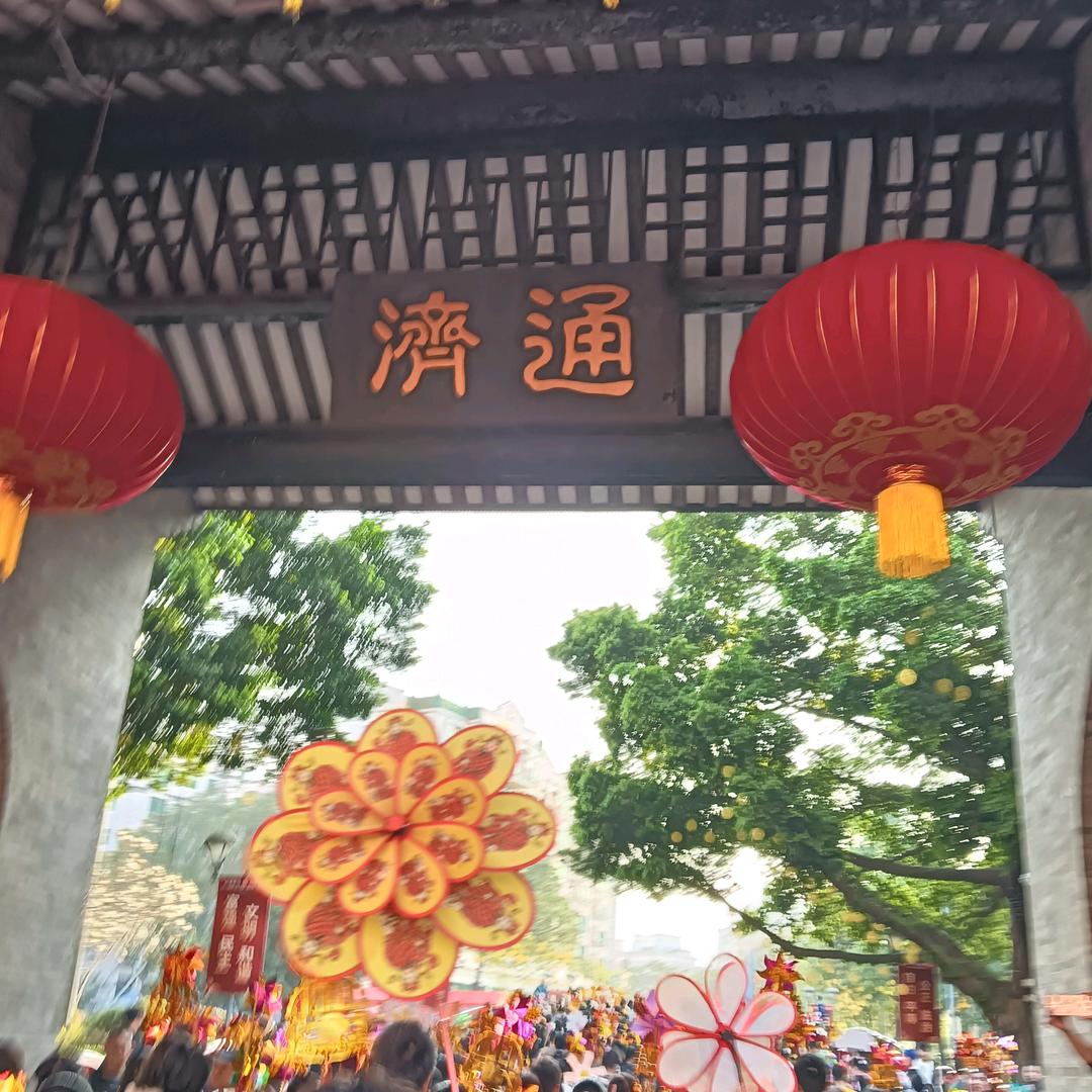富通