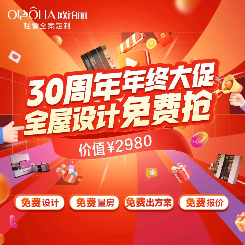 欧铂丽整装大家居敦煌店