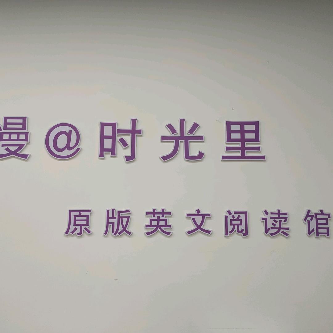 DTS~ROE curater 偌亦馆长