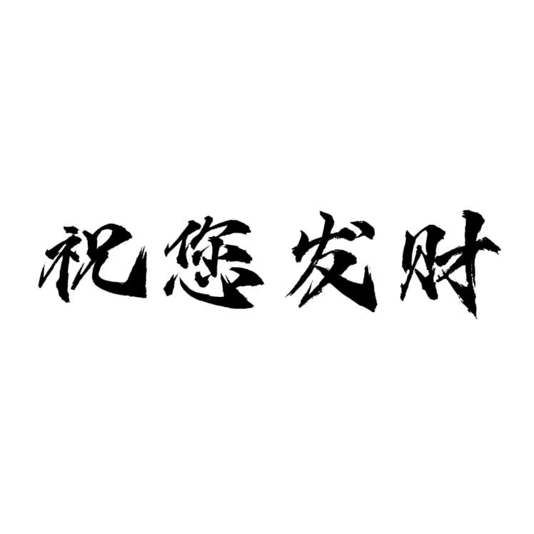 《小宇数码》选机号