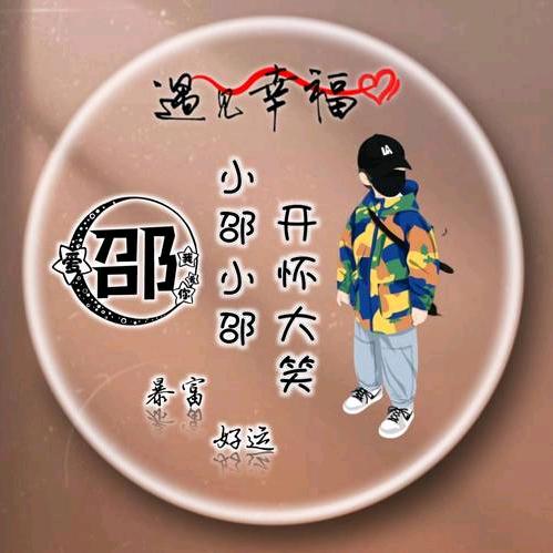 假少爷