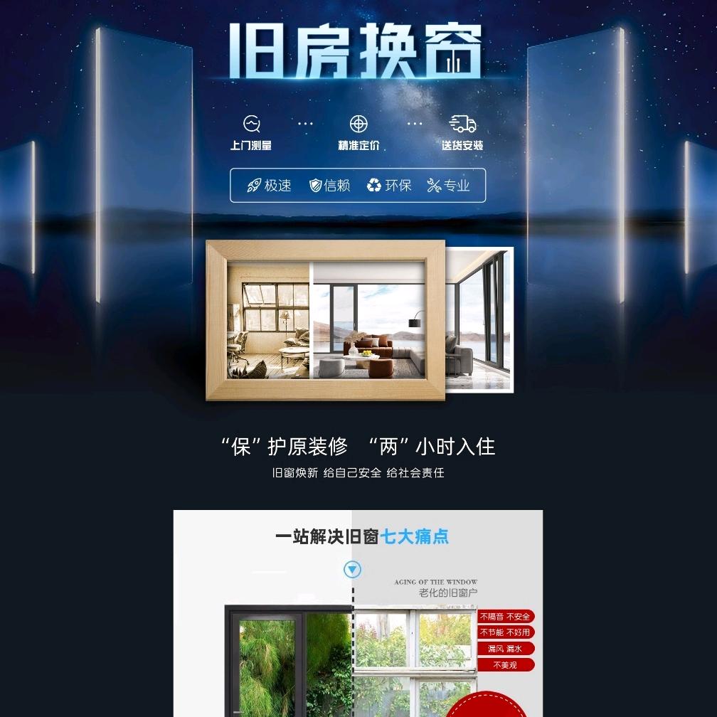 王工换好窗的Vlog