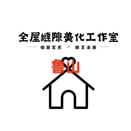 鲁山专业打胶（烟袋锅）