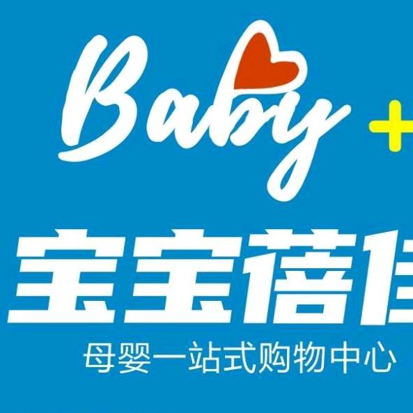 宝宝蓓嘉宏泰龙邸店